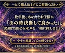具体的な離婚のタイミングと決断時期を視ます 子供を守り、後悔しない【最善の動く時期】を鑑定します イメージ10