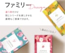 魅力溢れるパッケージ、デザインします 売れる/映える/選ばれる！女性の心をつかむ魅力的なデザイン。 イメージ2