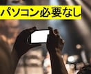 完全在宅。資金ゼロで好きな時に副業ができます ココナラで10万円稼いだ方法を具体的に全て公開します！ イメージ5