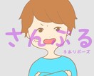 個人・商用可★喜怒哀楽可愛いイラストを制作致します ブログやsnsアイコン、挿絵等にいかがでしょうか。 イメージ5