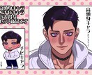 ミニキャラ＋高頭身（バストアップ）イラスト描きます 貴方の推しを可愛く・美しく…セットでお得にお届けします♪ イメージ2