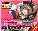 キャラクターイラストお描きします ポップでかわいいキャラクターを一緒に創造しませんか？ イメージ1