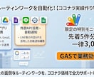 面倒な作業をGASで自動化・ツール開発します プログラミングの知識ゼロでもOK！丁寧なヒアリングで開発 イメージ1