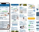 格安・高品質！ワードプレスでLP制作致します 修正無制限！集客に繋がるLPお任せください！ イメージ4