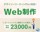 サイト制作一式を作成いたします 修正回数5回まで/丁寧に制作いたします イメージ1
