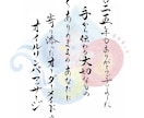 手書き筆文字で和モダンなデザインを作ります 命名書・商品ロゴ・名刺まで丁寧に対応します イメージ3