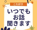 恋愛や男女の問題解決を手伝います 自己理解とコミュニケーションのサポートをします。 イメージ1
