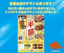 プラチナ認定で感謝価格！最高のデザインお作りします 先着5名限定特価！現役プロのデザイナーが作る結果を出すチラシ イメージ5