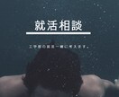 就職相談　上場メーカー正社員の私が疑問に答えます 工学部だからメーカーしか見ないは本当に正しいのでしょうか？ イメージ1