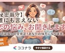 あなたの恋愛の悩み吹き飛ばします 否定なしの全肯定であなたの心に寄り添います イメージ1