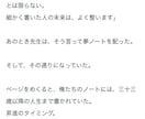 2000字☆あなたの理想を小説にします 創作設定をショート小説に。余韻ある読後感を体験しませんか？ イメージ4