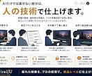 AI動画の違和感・破綻を修正します 破綻や違和感を自然な映像へ整えます イメージ3