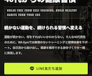 パーソナルジム向けHP自作キットを販売します 開業初期や低コストで集客用サイトを持ちたい方向け イメージ6