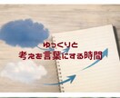 継続2回　思考を深める壁打ち（各60分）します 一度で決めず、段階的に整理したい方へ イメージ2