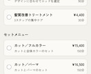 美容室専用の予約管理システムをご提供します 予約も管理も、スマホひとつでできます イメージ2