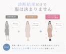 現役販売員が"似合うコーディネート"をご提案します イメコンの診断結果とあなたの好みを両立させましょう！ イメージ3