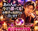 あの人は今どう思ってる？お相手の気持ちを占います 数秘術で二人の関係を読み解き恋の一歩に寄り添います イメージ1