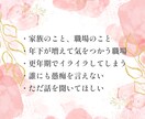 40代女性専用♡誰にも言えない話をやさしく聴きます 癒し|愚痴|更年期|人間関係 |家庭の悩み|夫婦関係|職場 イメージ3