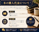 Kindle本・書籍を読者目線でSNS紹介します 読者目線の書評で作品の魅力を広げます！ イメージ9