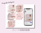 ターゲットに刺さるInstagram画像を作ります 集客アップを目指すインスタ画像をリーズナブルに制作！ イメージ7