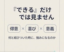 強み診断の結果を過去の経験で答え合わせします 診断結果は知っている。知りたいのは「私の場合」 イメージ8