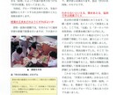 先生実践テクあり・学習指導案ネタつくりします 小中学習指導案、高等学校公民科・地理の学習指導案 イメージ1