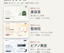 店舗・サロンのホームページを制作します スマホ対応・納品後1か月サポート付き【先着5名】 イメージ2