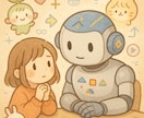 AI ChatGPTの使い方・プロンプトを教えます ChatGPT初心者も安心！実践形式でサポート イメージ1