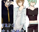 TRPGで使用できる立ち絵を制作します 10代～30代男性のスマートなイラスト イメージ1