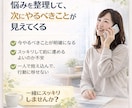 副業の悩みを1週間チャットで解消します 考えが止まっている人のための伴走サポート イメージ3