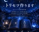 今からでも間に合うアナタのトリセツ作ります 自分を扱えないまま、生き続けますか？ イメージ1