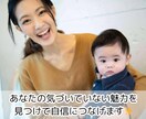 あなたの魅力で本当の愛❤をつかむアドバイスをします 自分に自信がない人におすすめ！あなたの本質を一緒に探しましょ イメージ5
