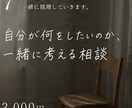 自分が何をしたいのか、一緒に考えます 今の自分が何をしたいのか、何をすべきなのかを話し合いましょう イメージ1
