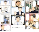 広告漫画描きます 企業様に好評のハッキリくっきり分かりやすい絵です イメージ5
