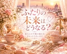恋人との未来とふたりの今後を占います この先も一緒にいられる？5枚のカードで未来を読み解く♡ イメージ1