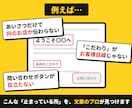 問い合わせが来ないHP・LPの文章を診断します 改善案つき｜営業20年の目線で、お客様が止まる所を見つけます イメージ3