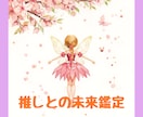 推しが今私に抱いている本音を伝えます 私だけに向けられた本音に、心がほどけていく イメージ1