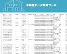 Pythonを使ってスクレイピングします データ収集の自動化ツールを作成いたします。 イメージ2