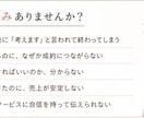 個別相談の成約率を会話から改善します 「考えます」で終わる個別相談を成約につなげます イメージ2
