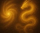銀河のうねりから生まれた聖氣　聖龍光氣を伝授します 超銀河波動　宇宙螺旋から生まれた聖龍光で魂を覚醒へ導きます イメージ4