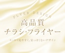 見やすく伝わる高品質で信頼感あるチラシを制作します 広告デザイナー歴20年超の確かな実績でお応えします。 イメージ1