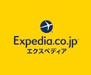 エクスペディアの国際航空券をキャンセルします 完全お任せで電話不要！即日キャンセルします。 イメージ1