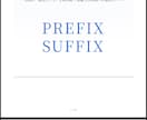 Suffix Prefix のテキスト販売します 英単語暗記ではなく、英単語の推測力を鍛えられます！ イメージ1