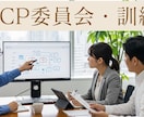 相談支援 BCP議事録/訓練実施記録をご提供します 毎年実施のBCP委員会・訓練記録サンプルを各５回分ご提供！ イメージ1