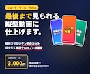ショート動画をテンポよく見やすく編集します 離脱させないカットと強調テロップで最後まで見られる動画に イメージ2
