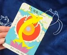 占います 龍神さまから今のあなたへメッセージ イメージ1