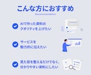 SaaS・IT・BtoB提案資料をデザインします AI資料を元広告代理店デザイナーがもっと顧客に刺さる資料へ イメージ2