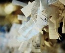 出世欲、金運欲、復縁したい、その願い叶えます あなたの今世での願い、願望、欲、すべて叶えて行きます イメージ7