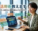 AI活用術教えます AIの選び方、活用方法、業務改善なんでも可能です。 イメージ1