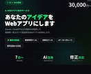 AIを使ったWebアプリを制作します 最新AIで、あなたのアイデアを素早くアプリ化します イメージ1